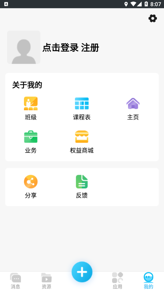云南和校园教师版