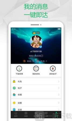 2377游戏盒免费版
