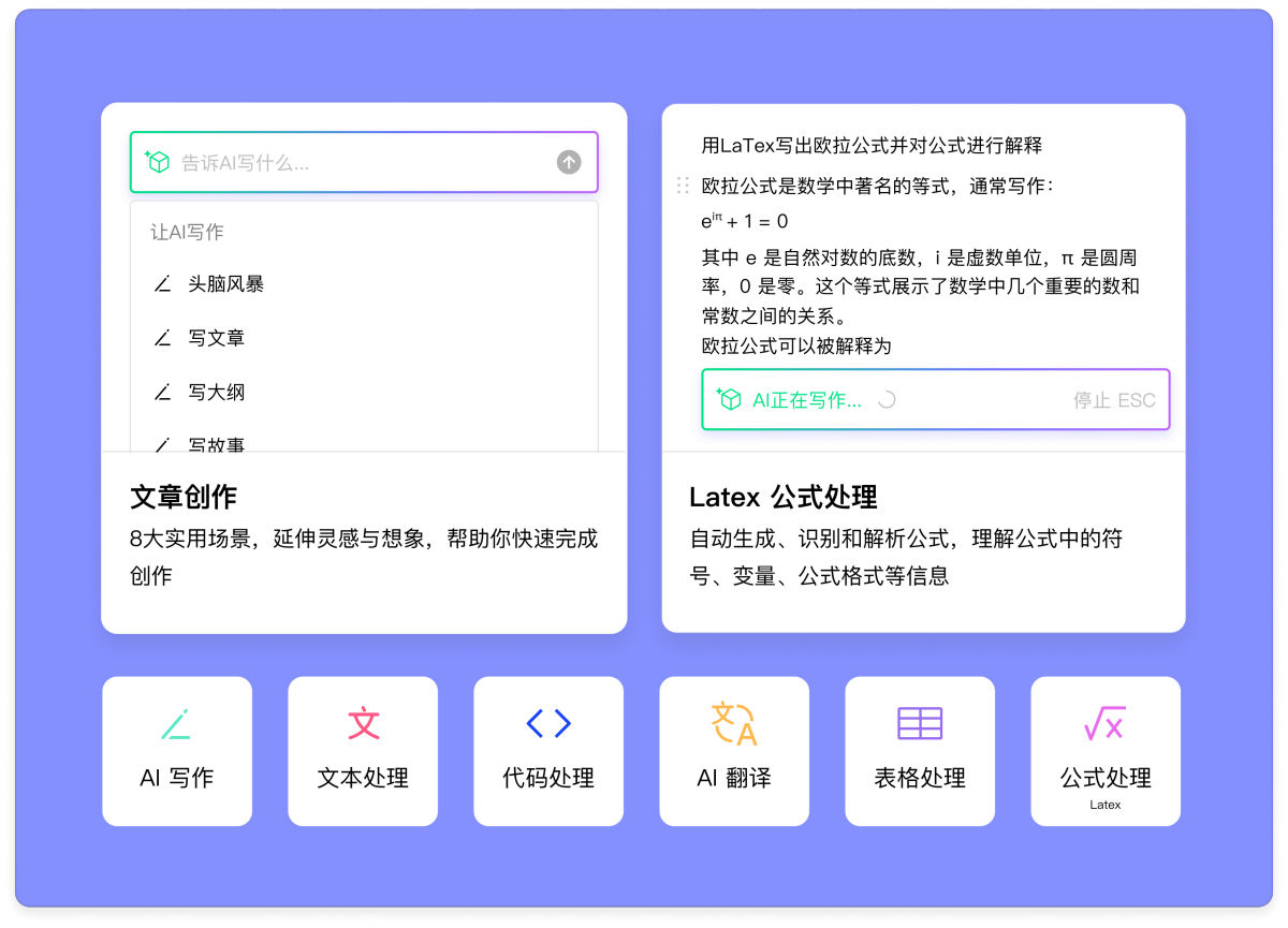 FlowUs息流64位