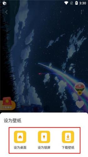 元气桌面壁纸手机版