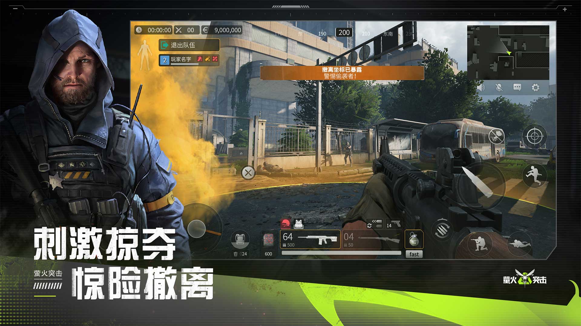 Lost Light萤火突击手游下载国际服