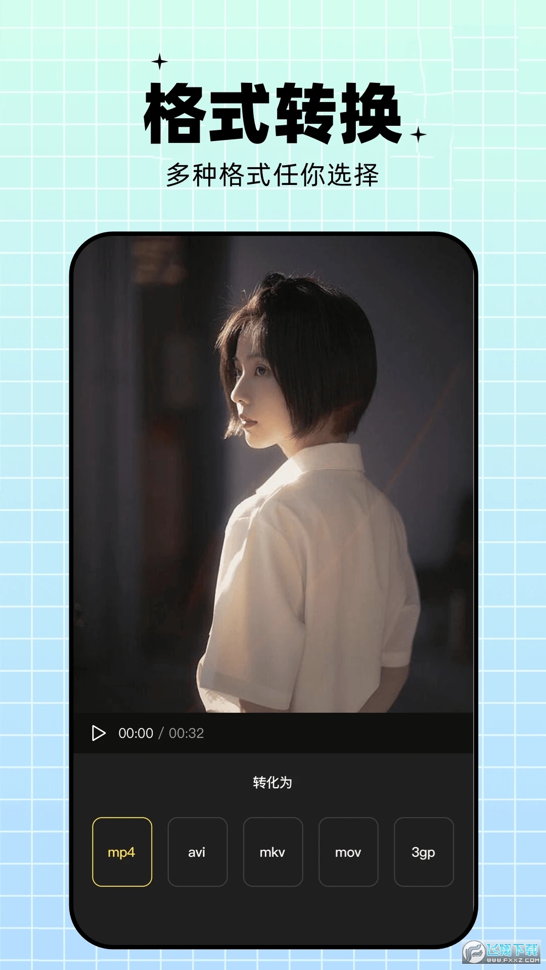 蝴蝶视频直播app