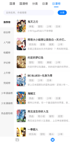 火星漫画 官网入口