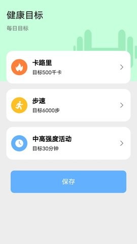 天天坚持走路免费版