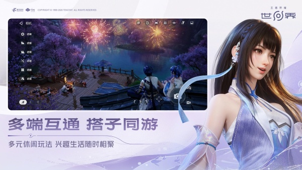 王者荣耀世界