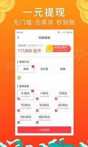 惠头条老版本