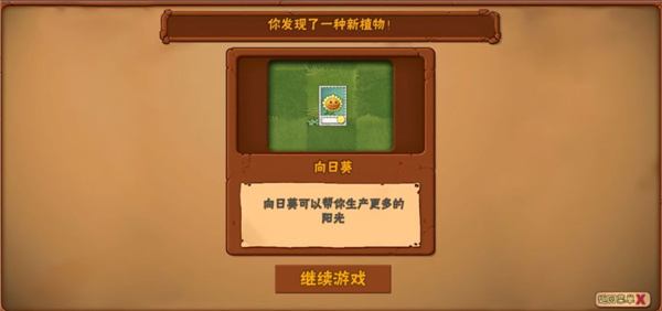 植物大战僵尸3D版1.7版本 植物大战僵尸3D版1.7版本