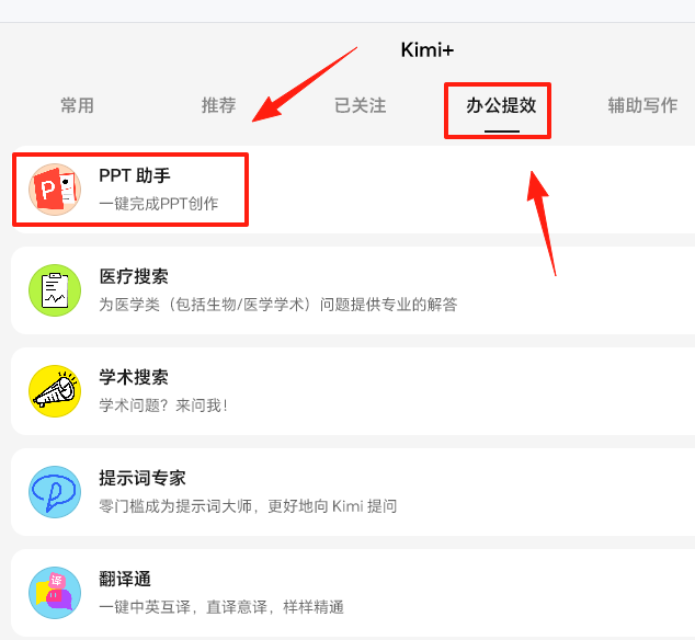 Kimi智能助手
