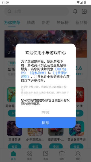 小米游戏中心app官方正版下载 小米游戏中心app官方正版下载
