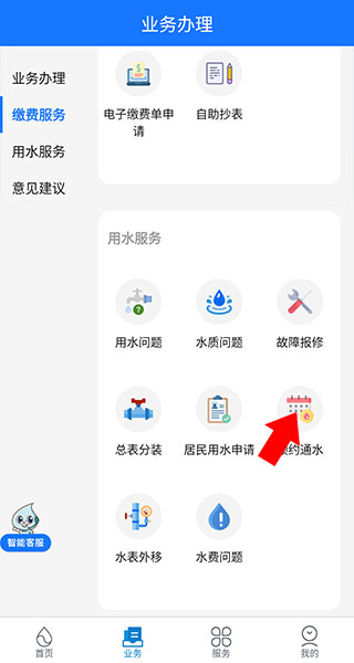 上海供水