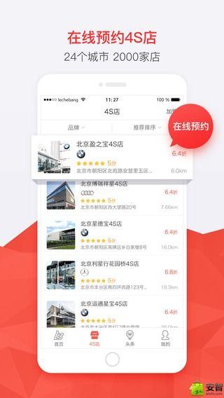 乐车邦