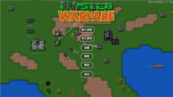 铁锈战争完整版中文版(铁锈战争)