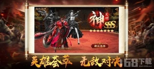 神魔三国魔将录