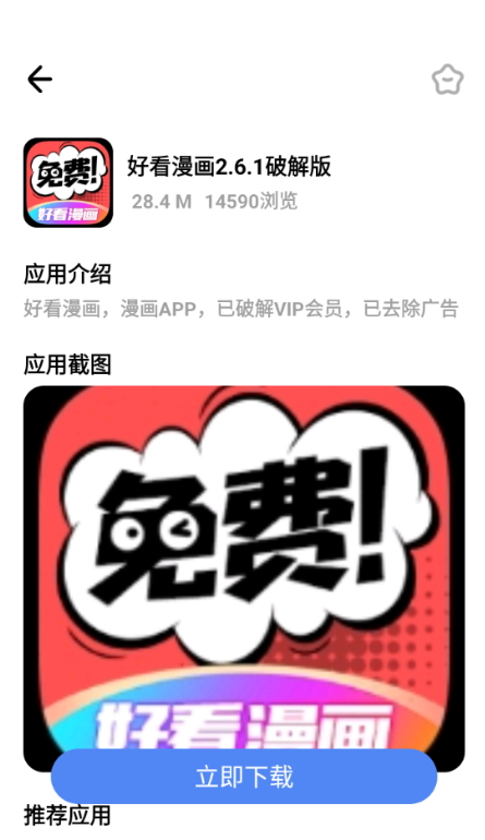 小马软件库汉化版