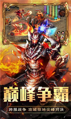 无尽战神手游