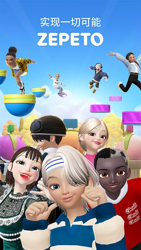 崽崽zepeto 2025最新版