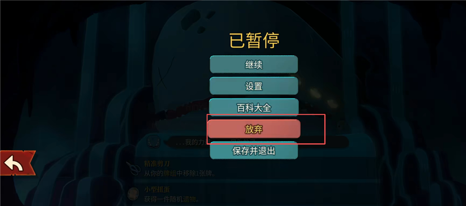 游戏攻略截图4