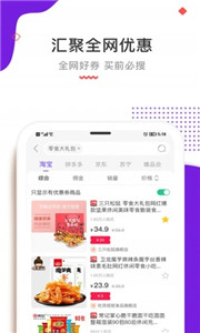 高佣联盟官方版