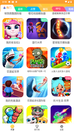 畅玩乐园 2025最新版