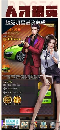 我的贴身秘书手游
