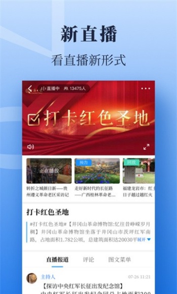 经济日报app