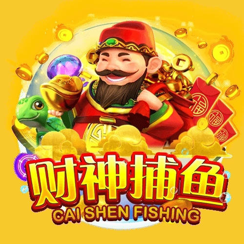 财神捕鱼app软件苹果版