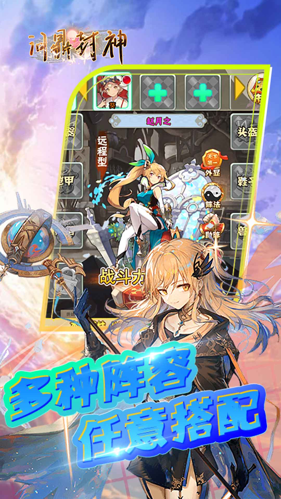 问鼎封神