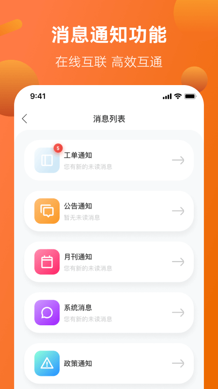 雅迪智慧服务app下载