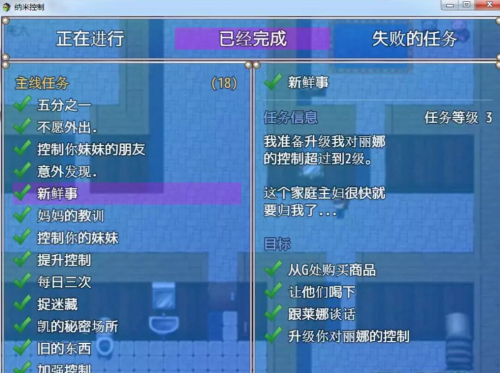 纳米控制