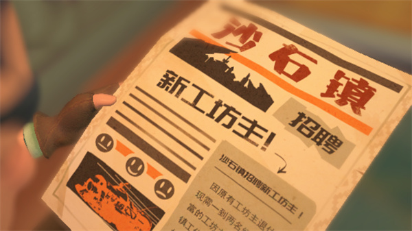 新手教程截图3