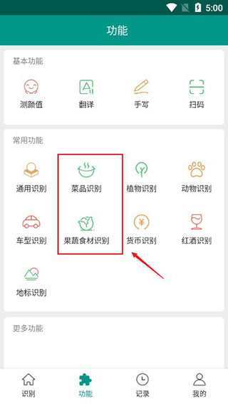 Apus文字识别