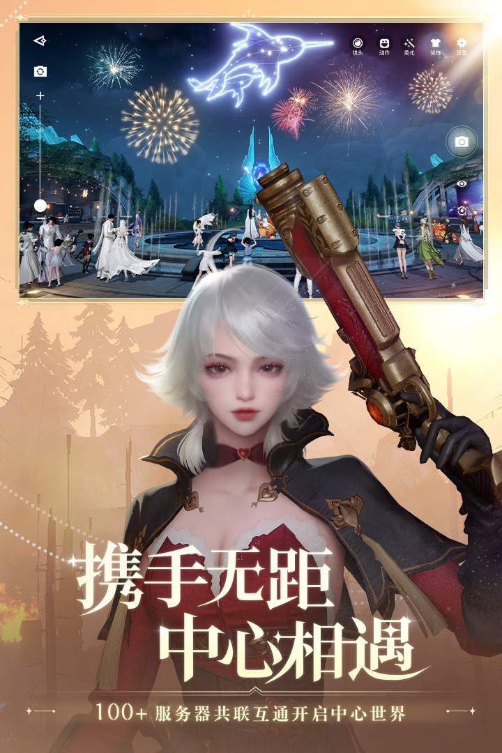 天谕(手游官网版)