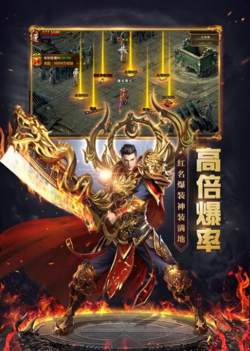 烈火战歌