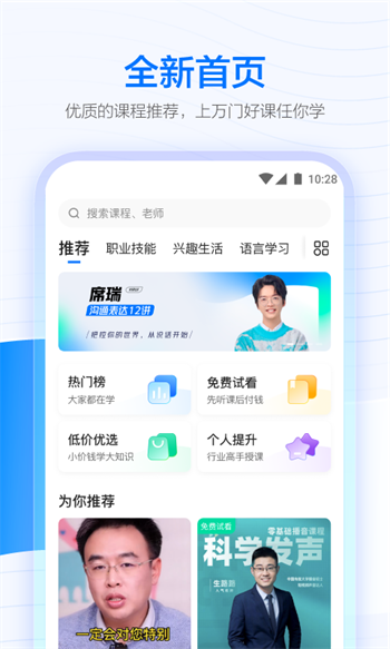 学浪官方版