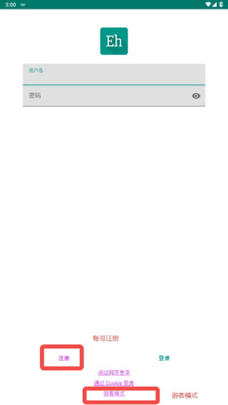 ehviewer