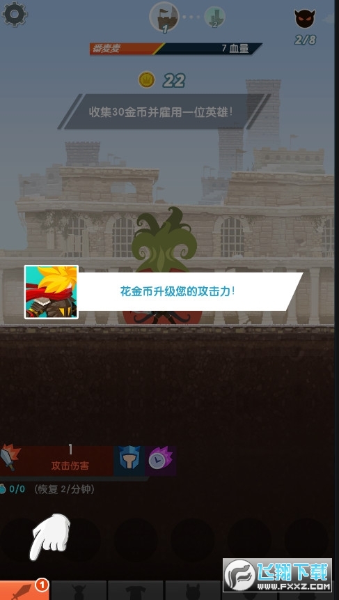 点杀泰坦2无限内购破解版