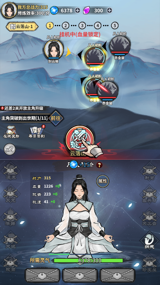 怎么玩截图1