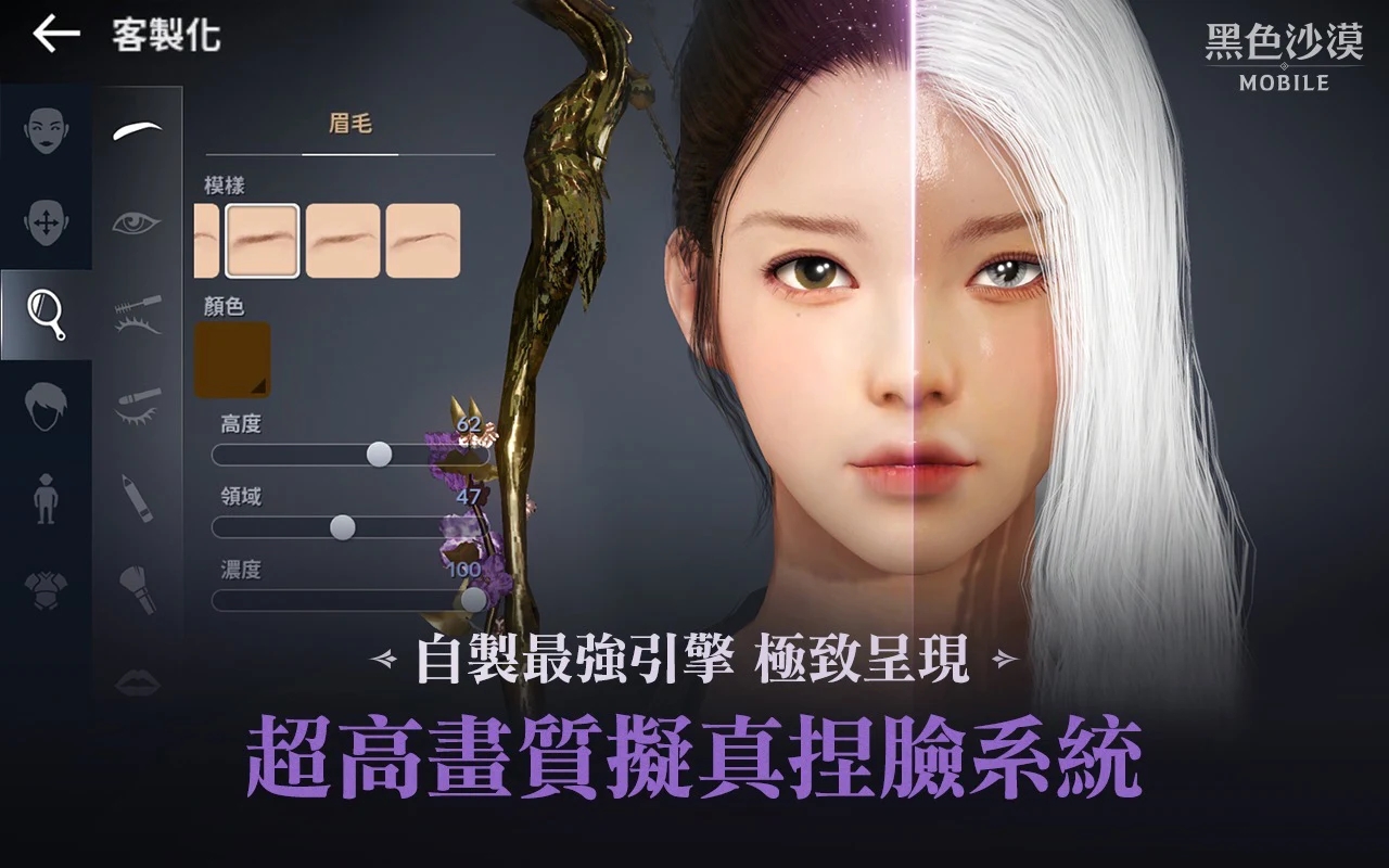 黑色沙漠mobile台服官方下载