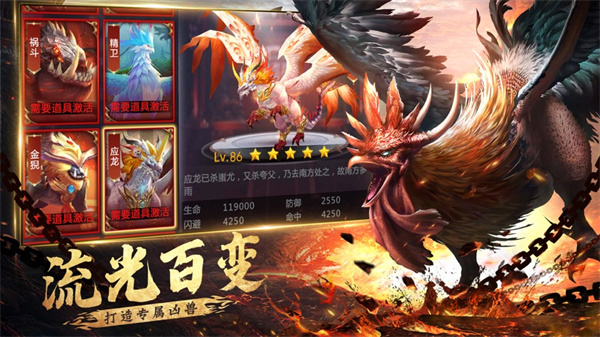 山海经凶兽录