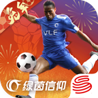 绿茵信仰(官网版)