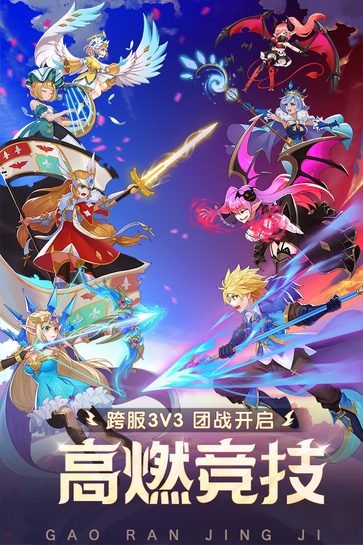 梦幻契约(手游官网版)