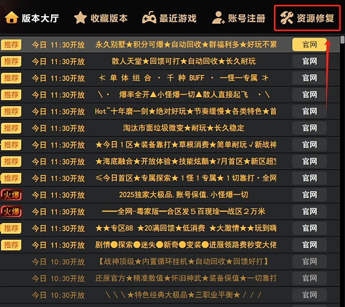 我爱传世盒子