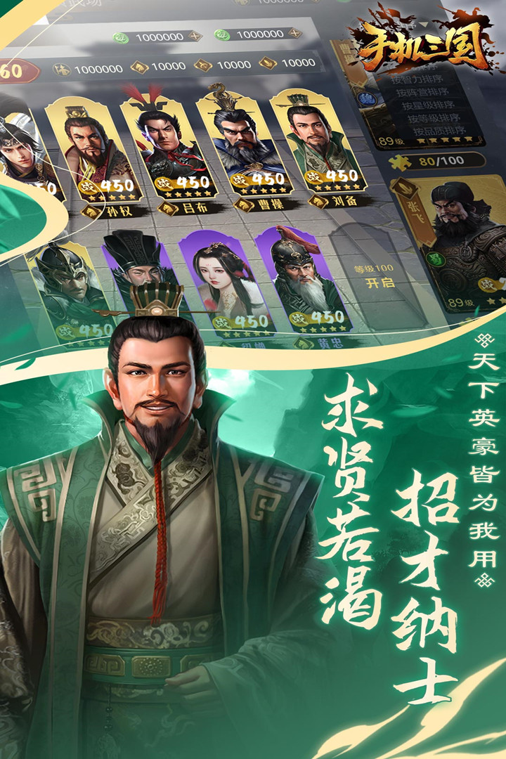 手机三国(单机游戏)