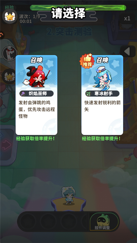 游戏攻略截图1
