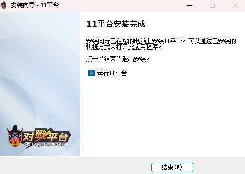 11平台
