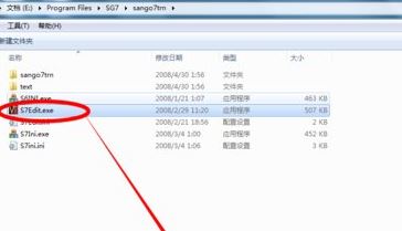 三国群英传7修改器