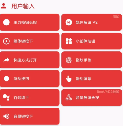 macrodroid汉化版