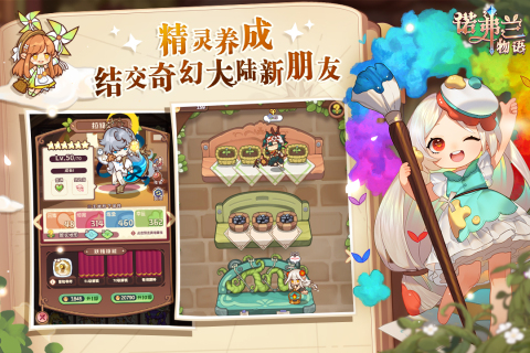 诺弗兰物语官网版