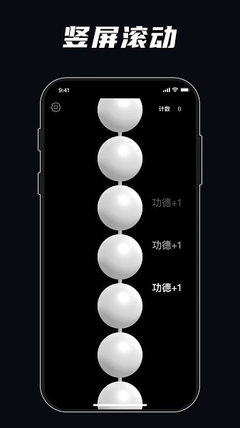 解压模拟器游戏(静心佛珠)
