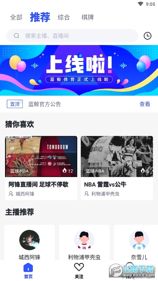 蓝鲸直播英超app 蓝鲸直播英超app
